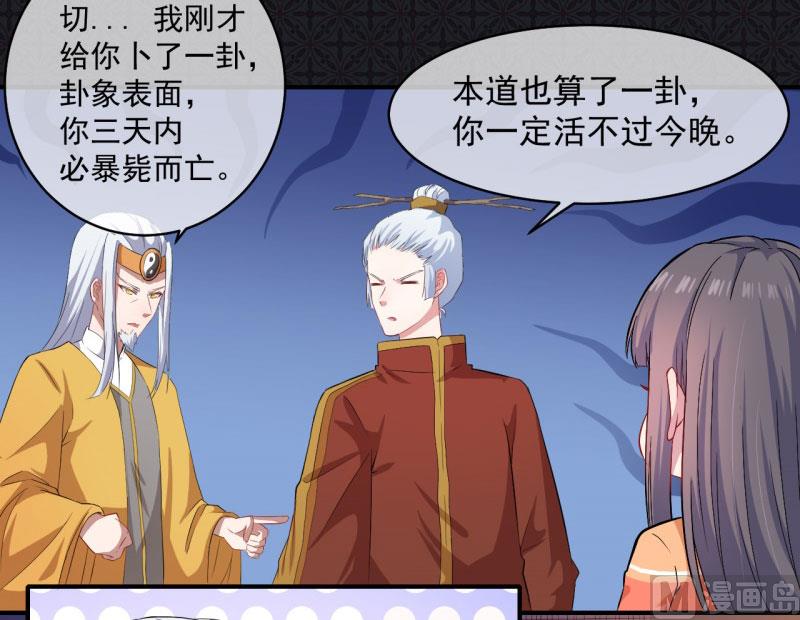 《傲娇男神爱上我》104娘？亲？ 第10页