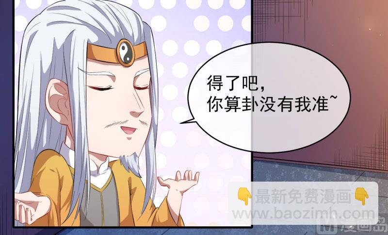《傲娇男神爱上我》104娘？亲？ 第11页