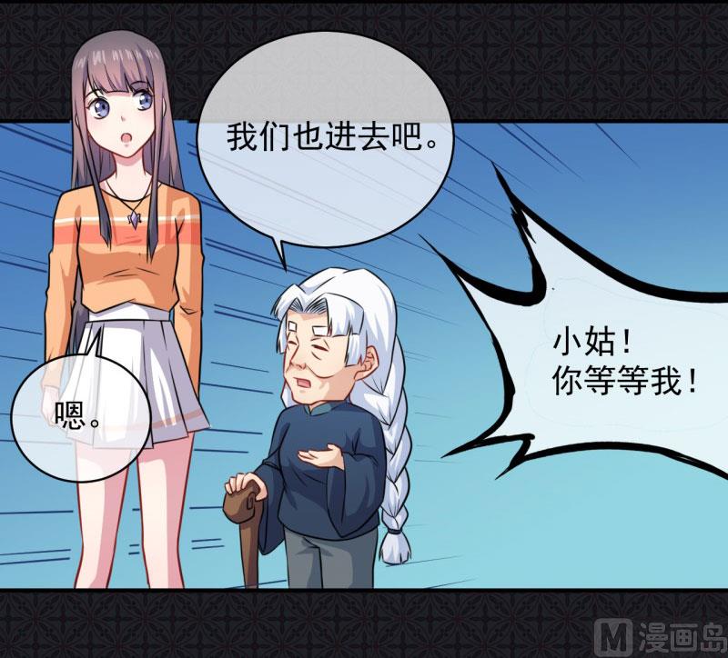 《傲娇男神爱上我》104娘？亲？ 第14页