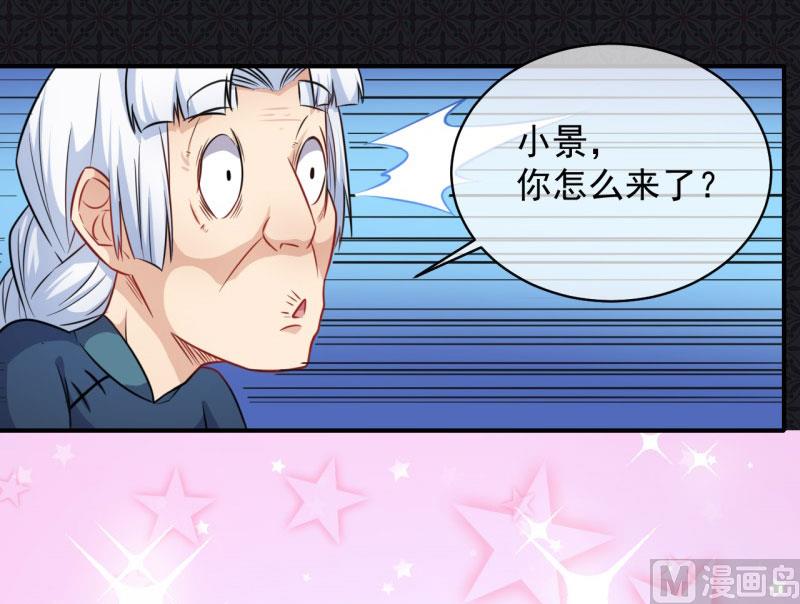 《傲娇男神爱上我》104娘？亲？ 第15页