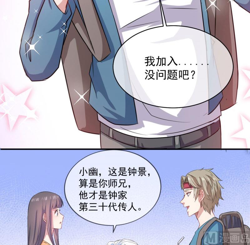 《傲娇男神爱上我》104娘？亲？ 第17页
