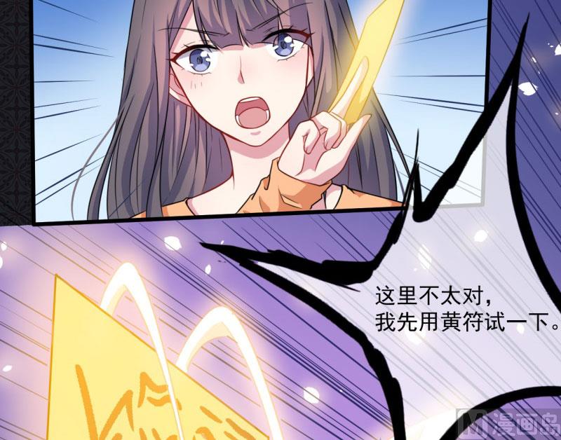 《傲娇男神爱上我》104娘？亲？ 第24页