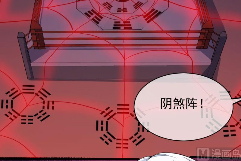 《傲娇男神爱上我》104娘？亲？ 第28页