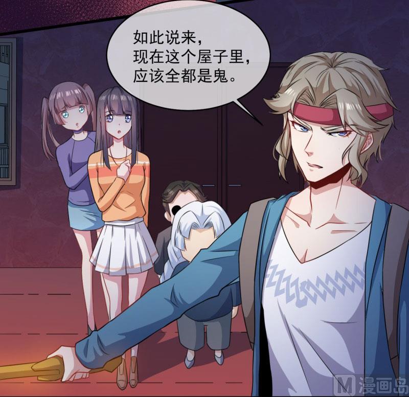 《傲娇男神爱上我》104娘？亲？ 第30页