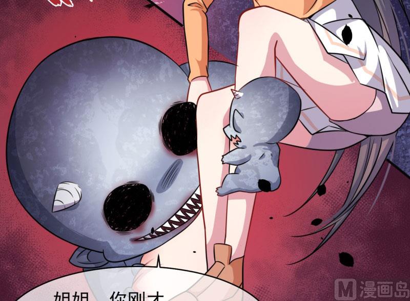 《傲娇男神爱上我》104娘？亲？ 第36页