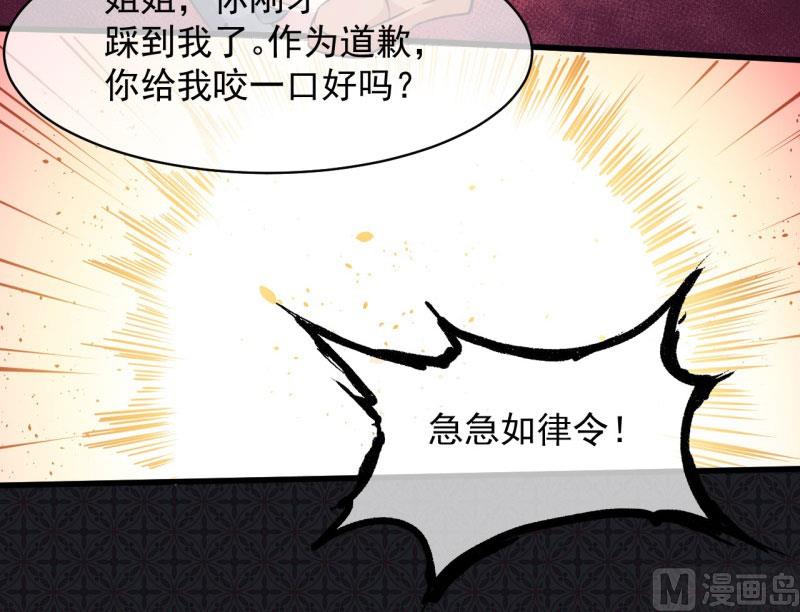 《傲娇男神爱上我》104娘？亲？ 第37页