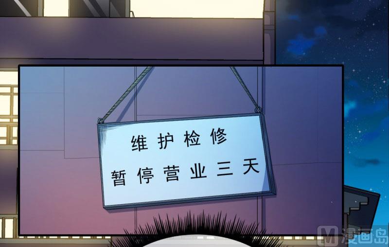 《傲娇男神爱上我》104娘？亲？ 第3页