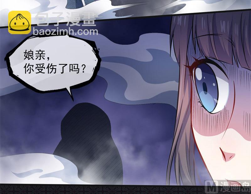 《傲娇男神爱上我》104娘？亲？ 第40页