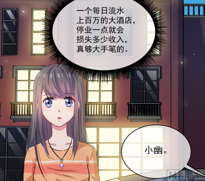 《傲娇男神爱上我》104娘？亲？ 第4页