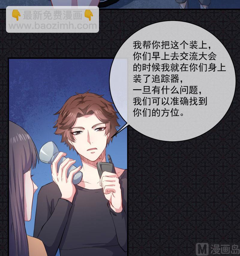 《傲娇男神爱上我》104娘？亲？ 第6页