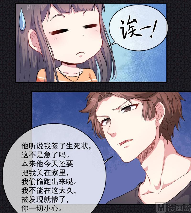 《傲娇男神爱上我》104娘？亲？ 第8页