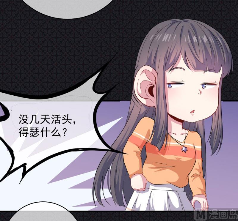 《傲娇男神爱上我》104娘？亲？ 第9页