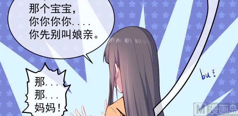 《傲娇男神爱上我》105君凌 第10页