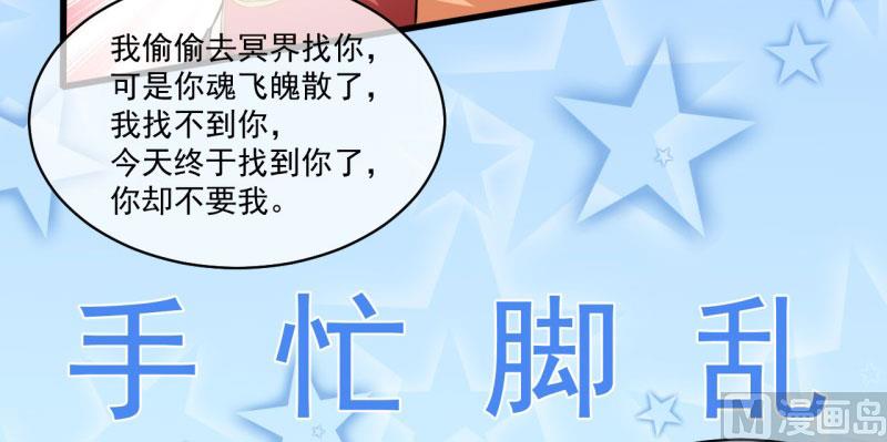 《傲娇男神爱上我》105君凌 第12页