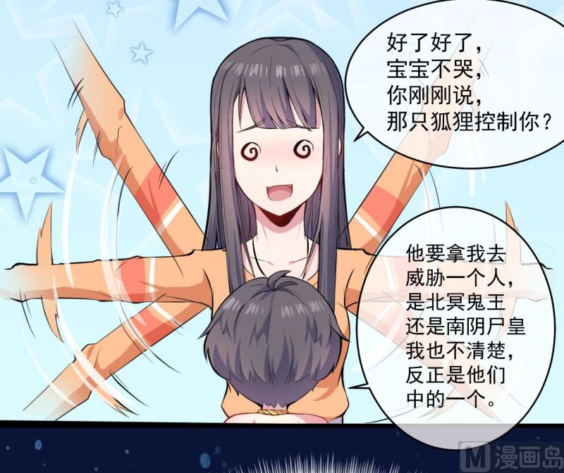 《傲娇男神爱上我》105君凌 第13页