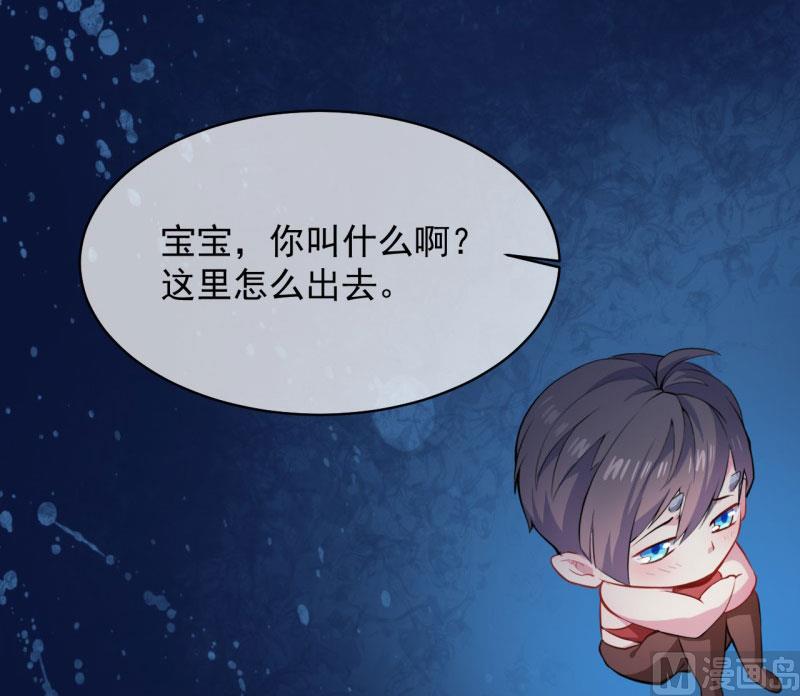 《傲娇男神爱上我》105君凌 第15页