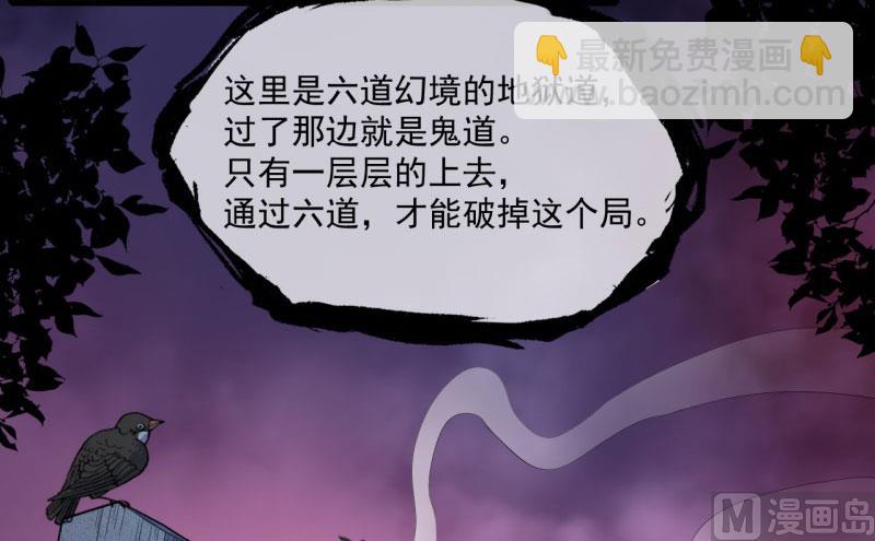 《傲娇男神爱上我》105君凌 第17页