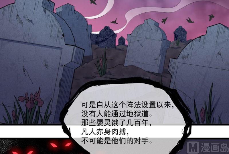 《傲娇男神爱上我》105君凌 第18页