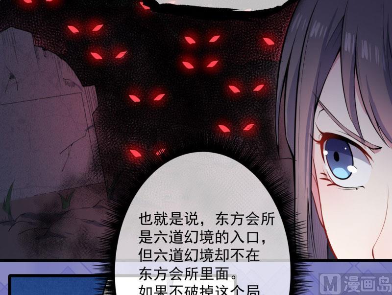 《傲娇男神爱上我》105君凌 第19页