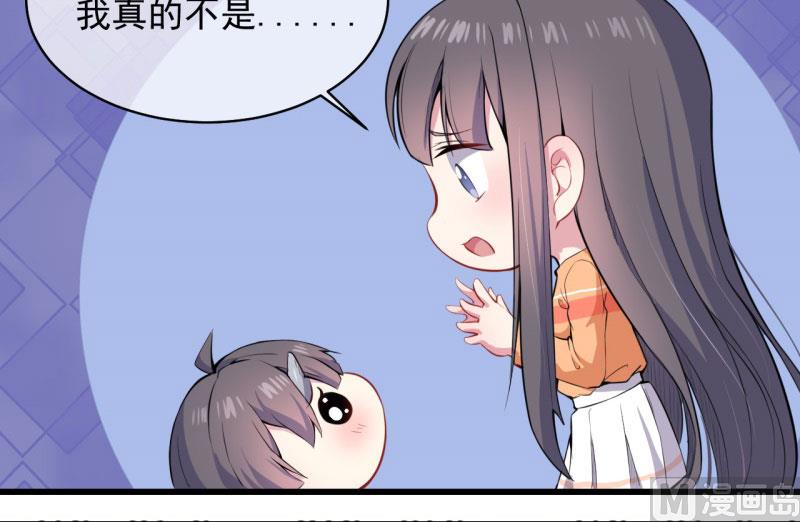 《傲娇男神爱上我》105君凌 第21页