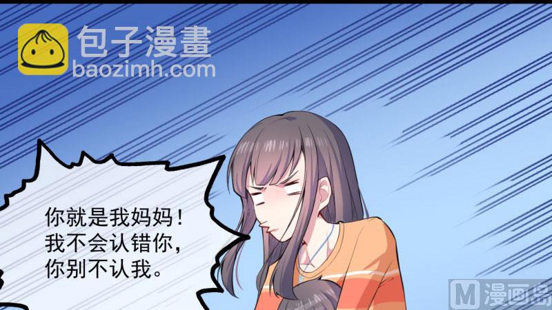 《傲娇男神爱上我》105君凌 第22页