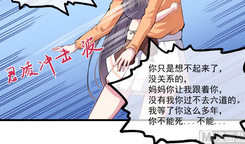 《傲娇男神爱上我》105君凌 第23页