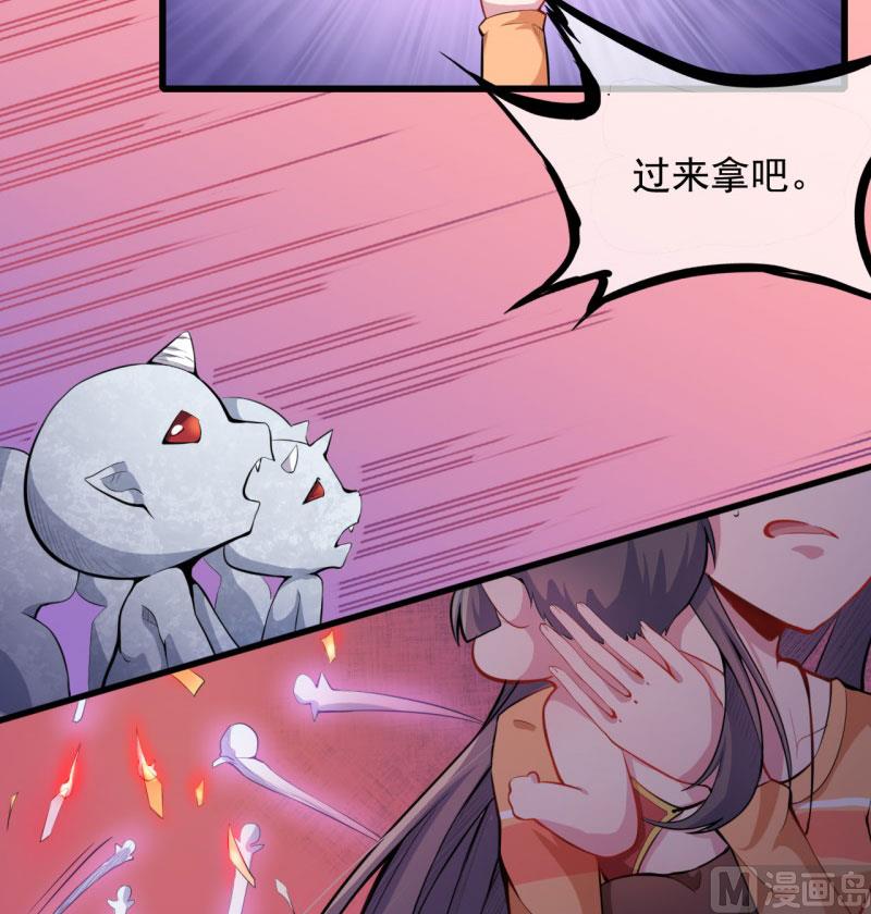《傲娇男神爱上我》105君凌 第28页