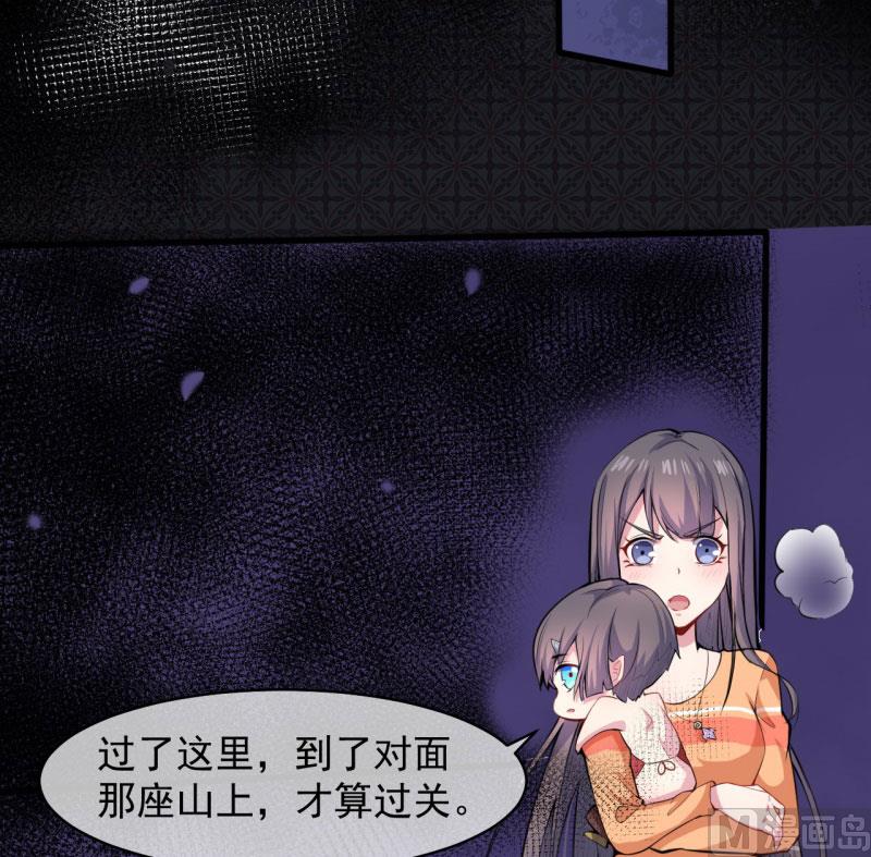 《傲娇男神爱上我》105君凌 第31页