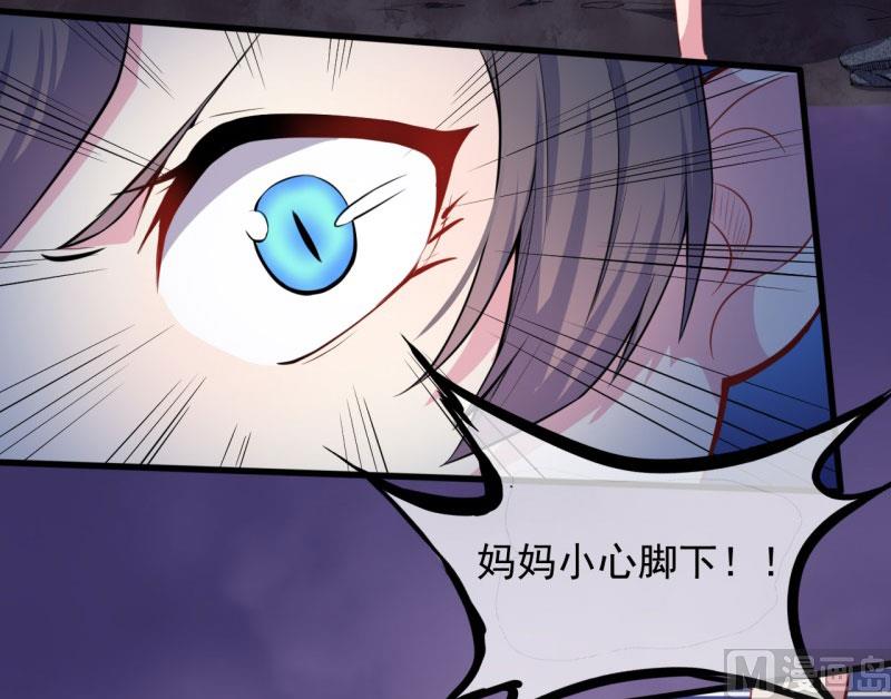 《傲娇男神爱上我》105君凌 第33页