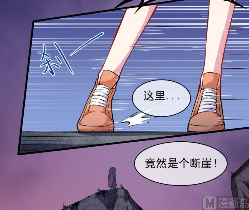 《傲娇男神爱上我》105君凌 第34页