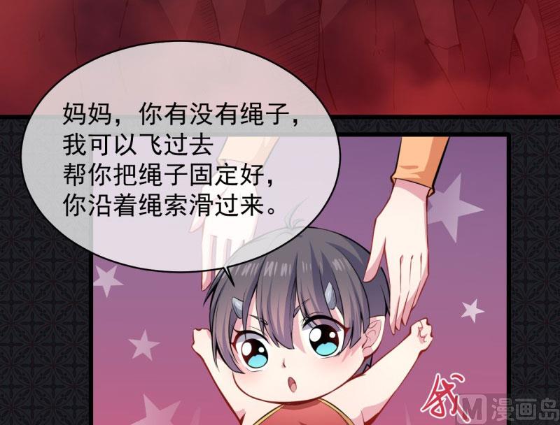 《傲娇男神爱上我》105君凌 第36页