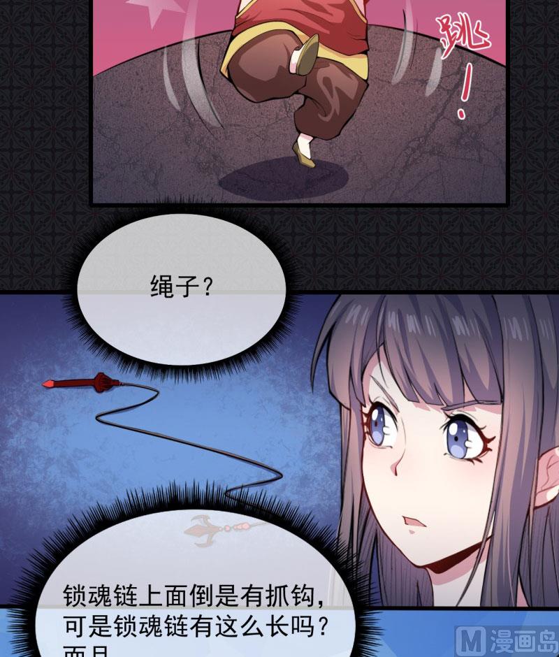 《傲娇男神爱上我》105君凌 第37页
