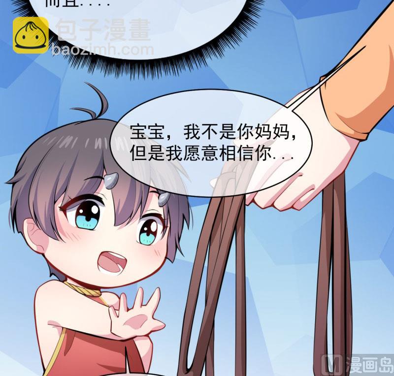 《傲娇男神爱上我》105君凌 第38页