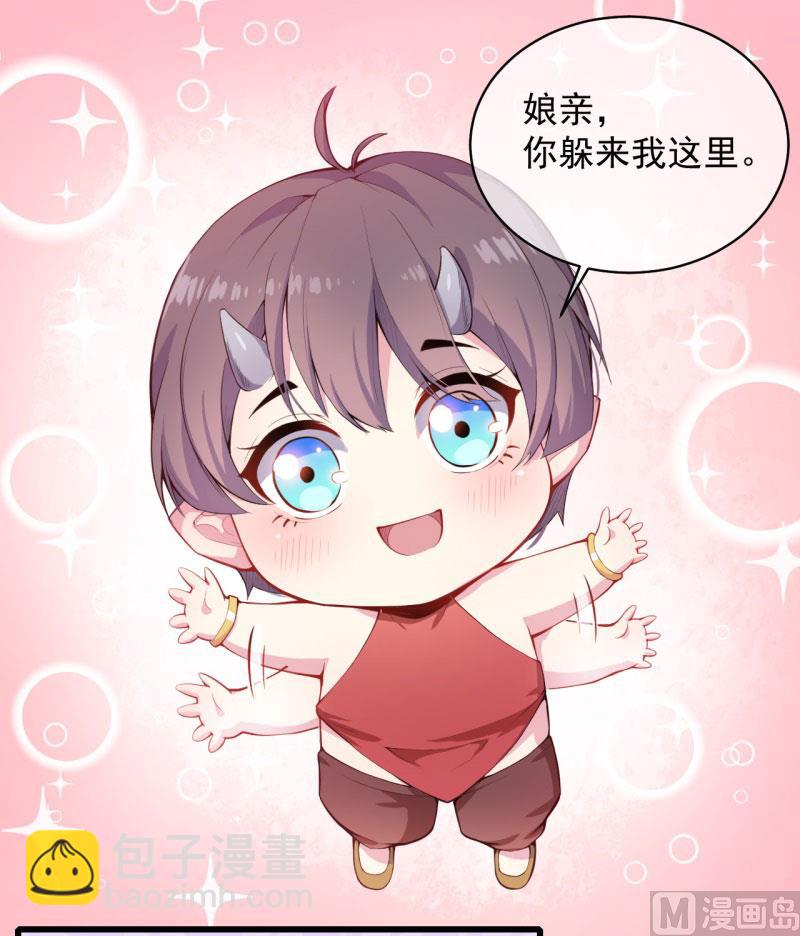 《傲娇男神爱上我》105君凌 第3页