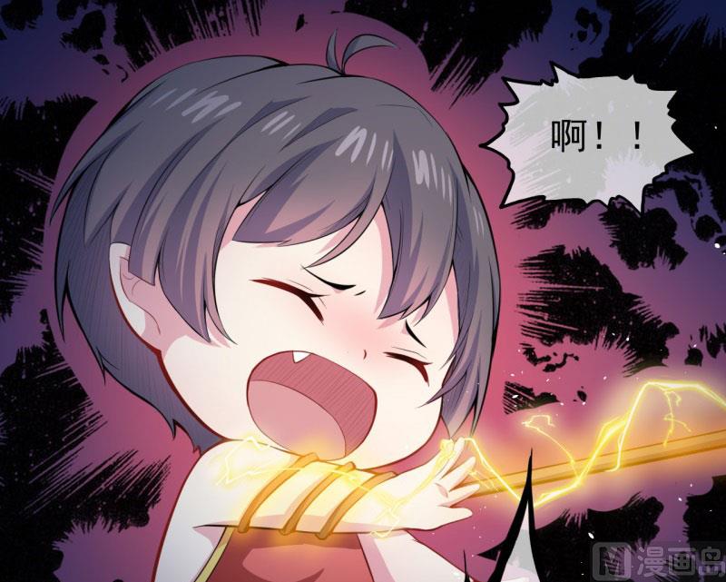 《傲娇男神爱上我》105君凌 第40页