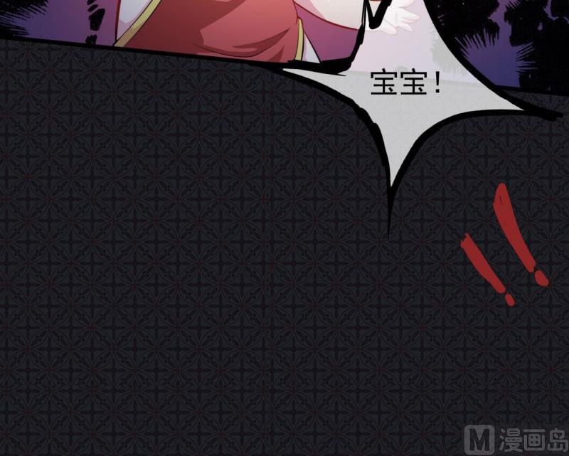 《傲娇男神爱上我》105君凌 第41页
