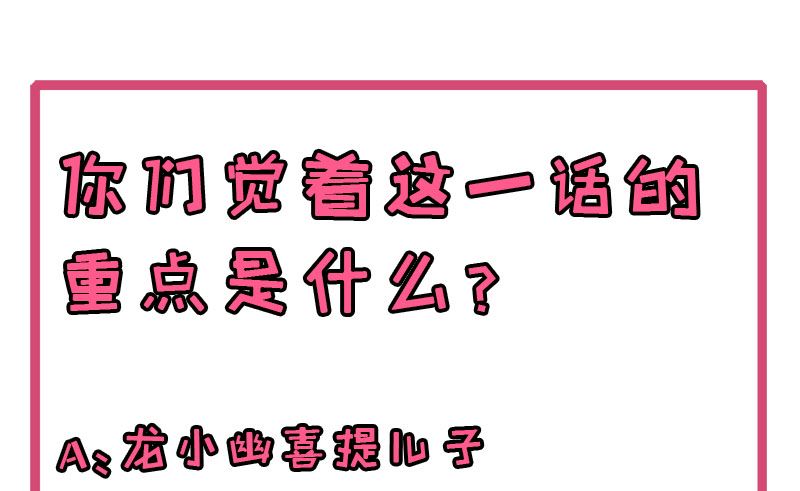 《傲娇男神爱上我》105君凌 第42页
