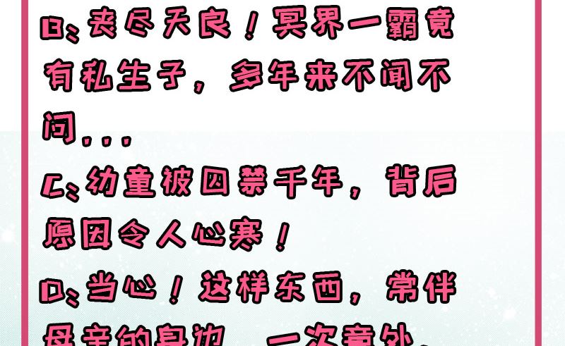 《傲娇男神爱上我》105君凌 第43页