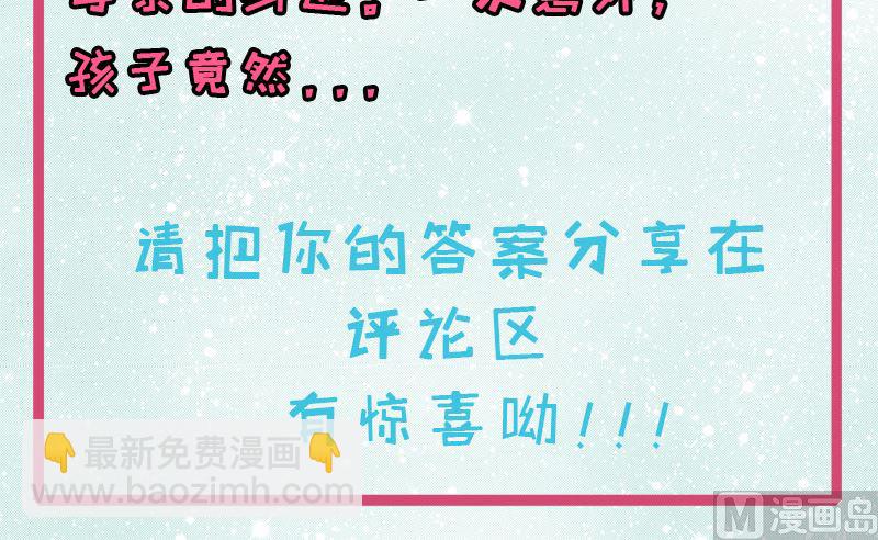 《傲娇男神爱上我》105君凌 第44页