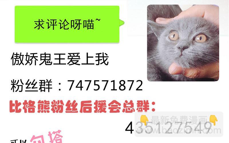 《傲娇男神爱上我》105君凌 第45页