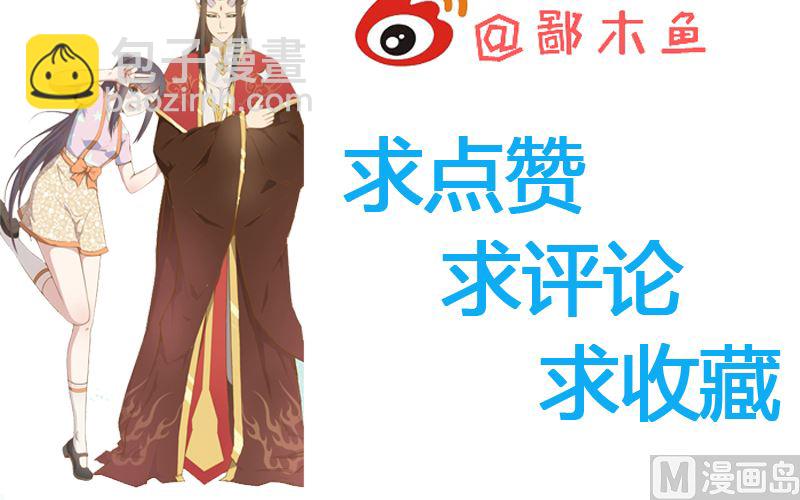 《傲娇男神爱上我》105君凌 第47页