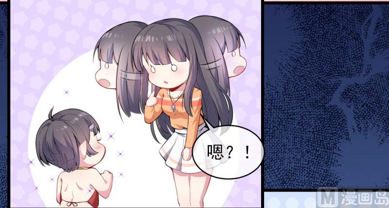 《傲娇男神爱上我》105君凌 第4页