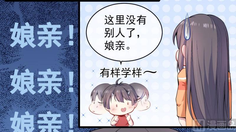 《傲娇男神爱上我》105君凌 第5页