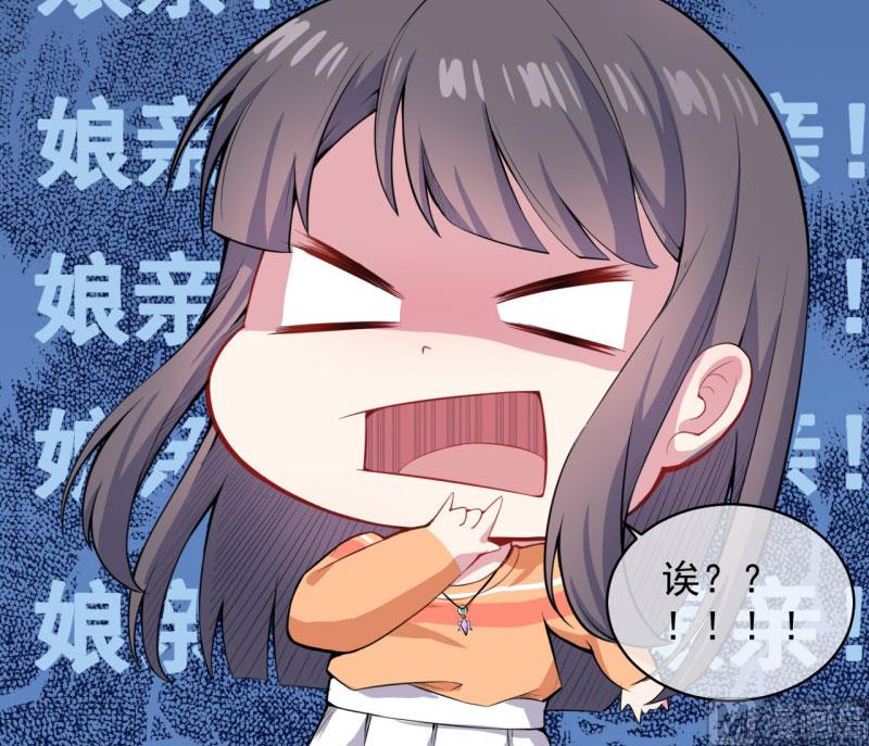 《傲娇男神爱上我》105君凌 第6页