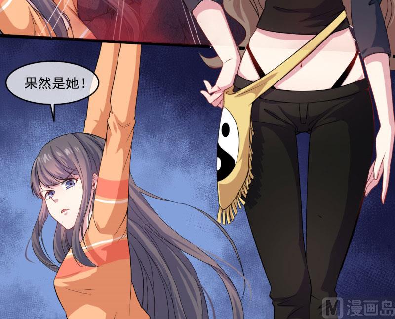 《傲娇男神爱上我》106太子 第18页