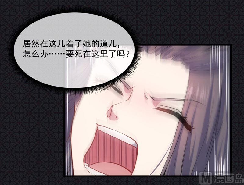 《傲娇男神爱上我》106太子 第25页