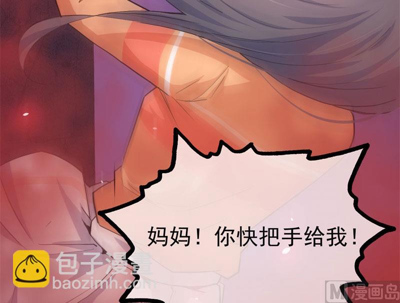 《傲娇男神爱上我》106太子 第29页
