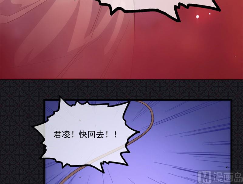 《傲娇男神爱上我》106太子 第30页