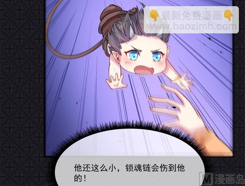 《傲娇男神爱上我》106太子 第31页