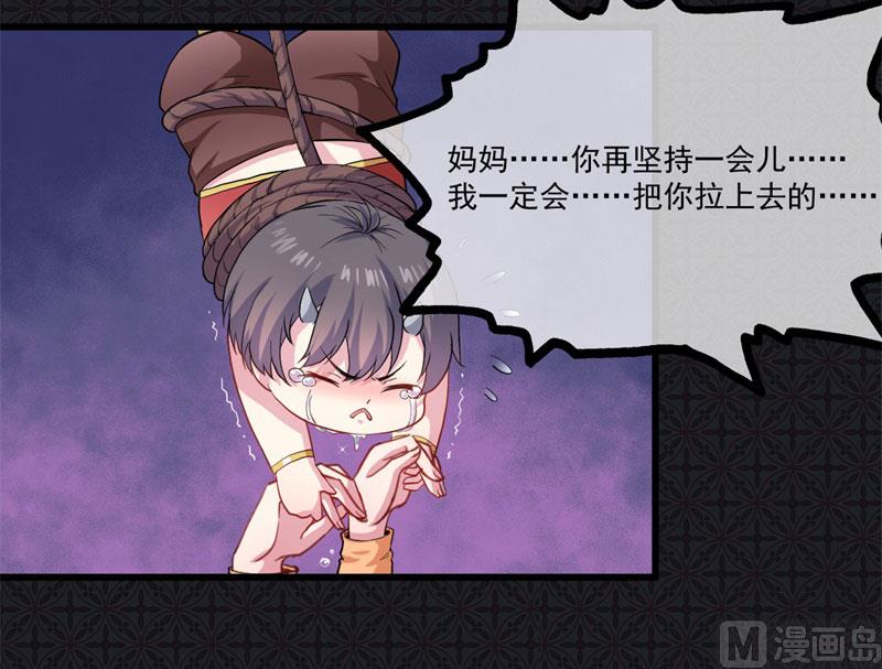 《傲娇男神爱上我》106太子 第35页
